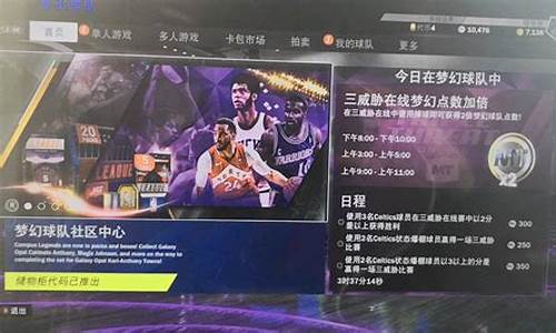 NBA2k20辉煌生涯交易怎么还没到球队_nba2k20辉煌生涯交易