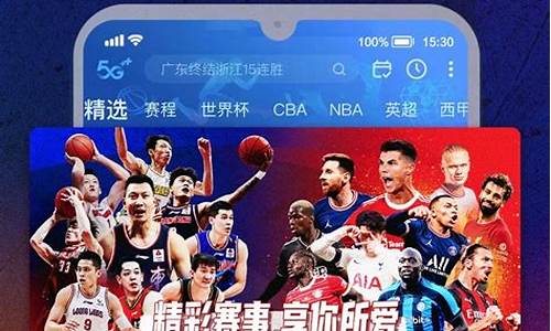 咪咕体育nba,咪咕体育NBA女主播名单