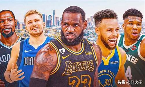 nba的超级巨星名单,nba超级巨星有哪些