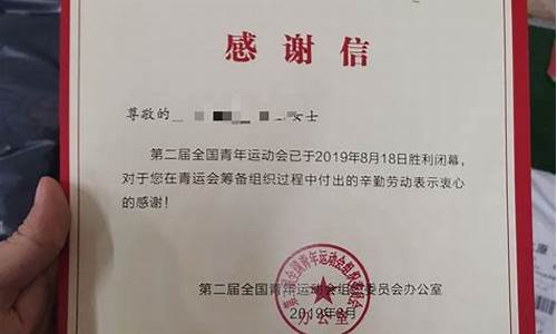 奥运会志愿者有证书吗_奥运志愿者条件