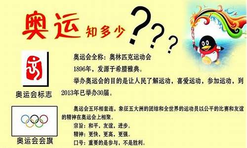 2024年奥运会吉祥物名字_奥运会2024吉祥物是什么