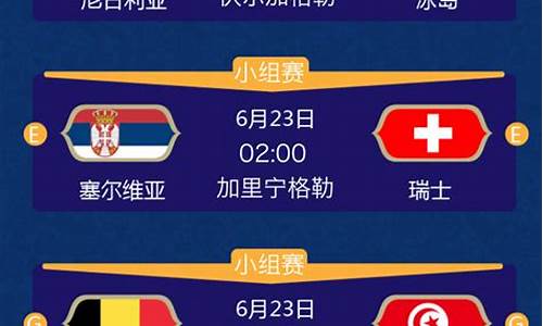 世界杯2026年赛程时间表,世界杯2026赛制