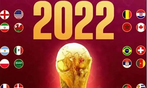 2022世界杯小组赛积分榜_2022世界杯战绩表