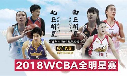 wcba赛程排名,wcba比赛时间