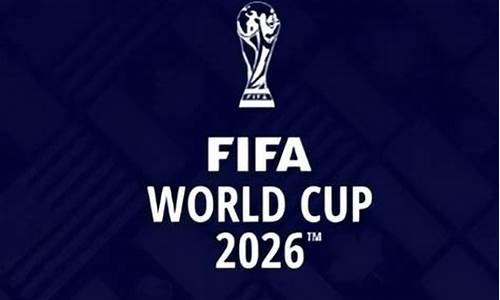 2026年世界杯在哪里_2026世界杯时间什么时候开始