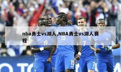 nba勇士阵容,nba勇士队员名单