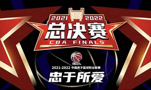 CBA2024总决赛时间_cba2024总决赛时间