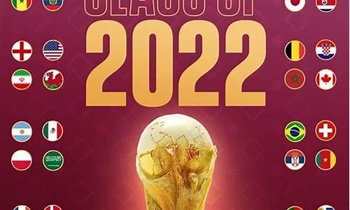 2022世界杯几时开始,2022世界杯什么时候开始的