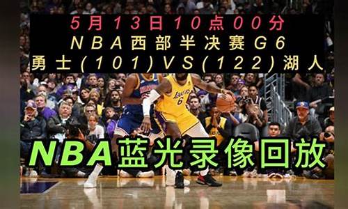 cctv5节目表 nba,cctv5nba赛程表