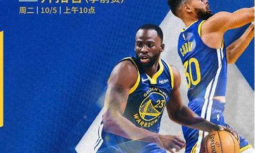 nba勇士对阵开拓者-NBA勇士对阵开拓者4.10回放