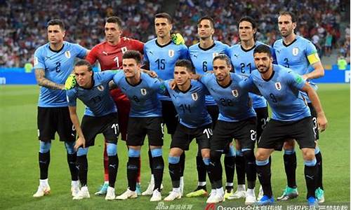 卡塔尔世界杯乌拉圭队阵容_乌拉圭世界杯主力阵容