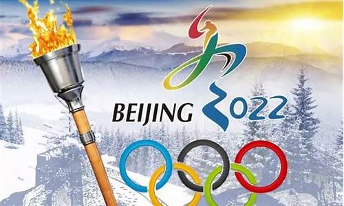 2023年冬奥会举办时间,冬奥会举办时间