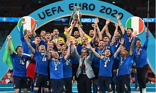 欧洲杯2020冠军是哪个国家_欧洲杯2020冠军