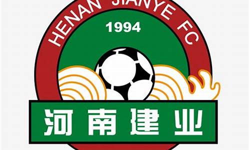 河南建业足球俱乐部为啥改名_河南建业足球部成立于哪一年